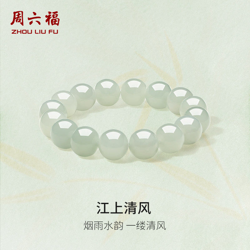 周六福玉石江上清风手串