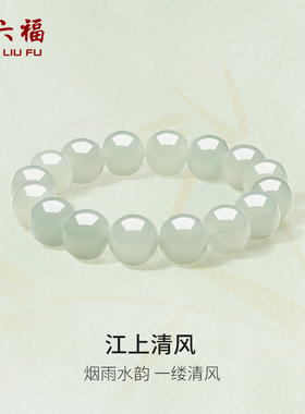 周六福玉石江上清风手串