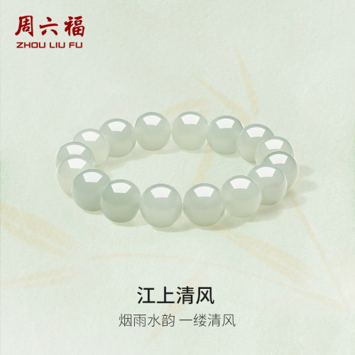 周六福玉石江上清风手串