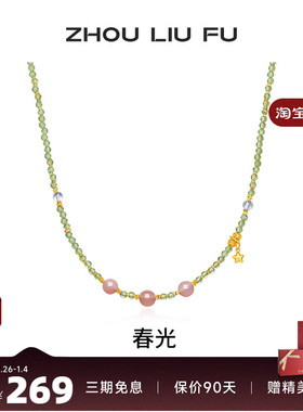 周六福饰品橄榄石项链女