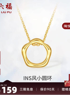 圆环吊坠ZLF/周六福S925银链坠女