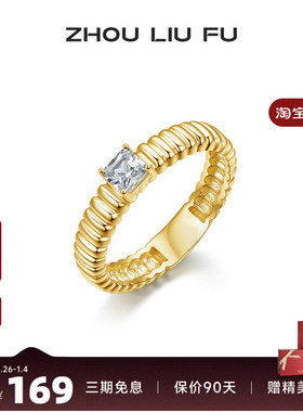 周六福戒指女S925银纽结线条设指