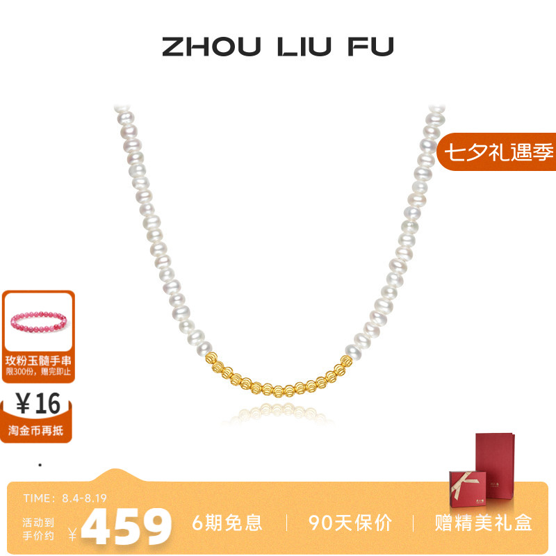 周六福饰品淡水珍珠项链女S925银