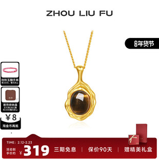 周六福饰品S925银项链木变石美拉德风格送女友生日礼物