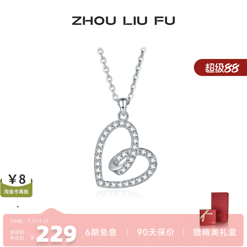 周六福S925银项链女闪耀爱心环绕链坠O字链时尚百搭送女友礼物