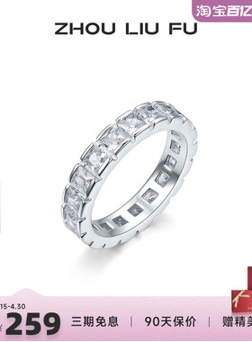周六福银S925银戒指女方锆排戒指环手饰时尚小众设计送女友礼物
