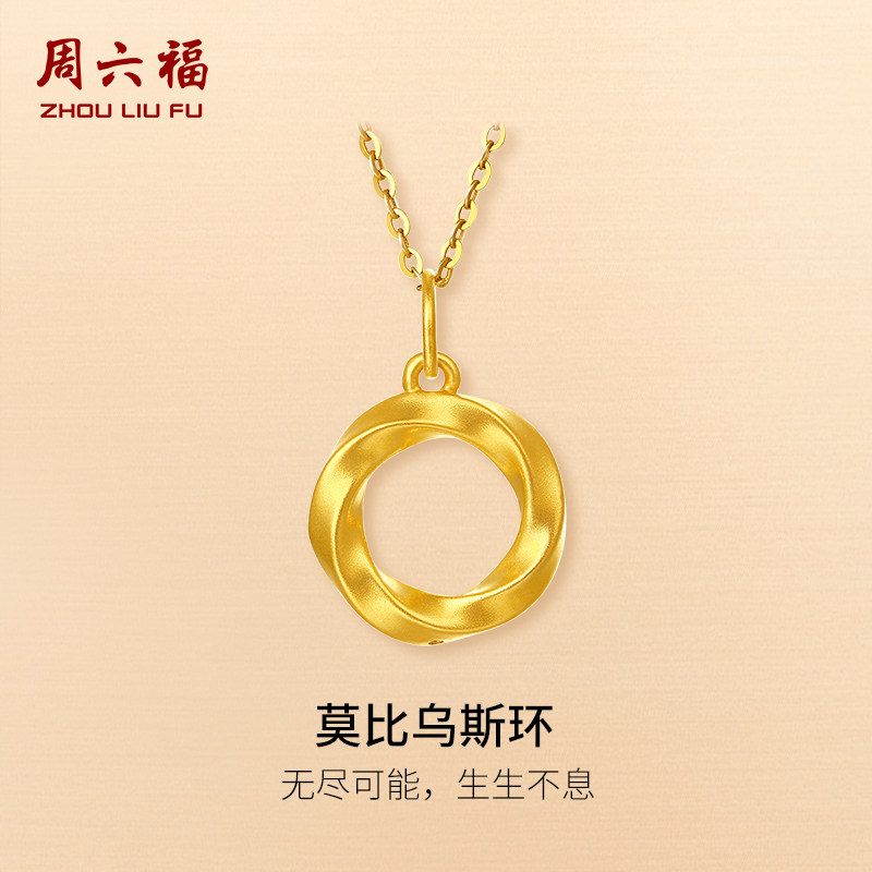 黄金莫比乌斯环吊坠女新款