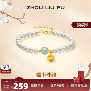周六福S925纯银如意手链女2023国潮和田玉红玛瑙手串送女友礼物
