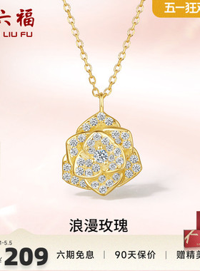 玫瑰花礼物项链ZLF/周六福925银