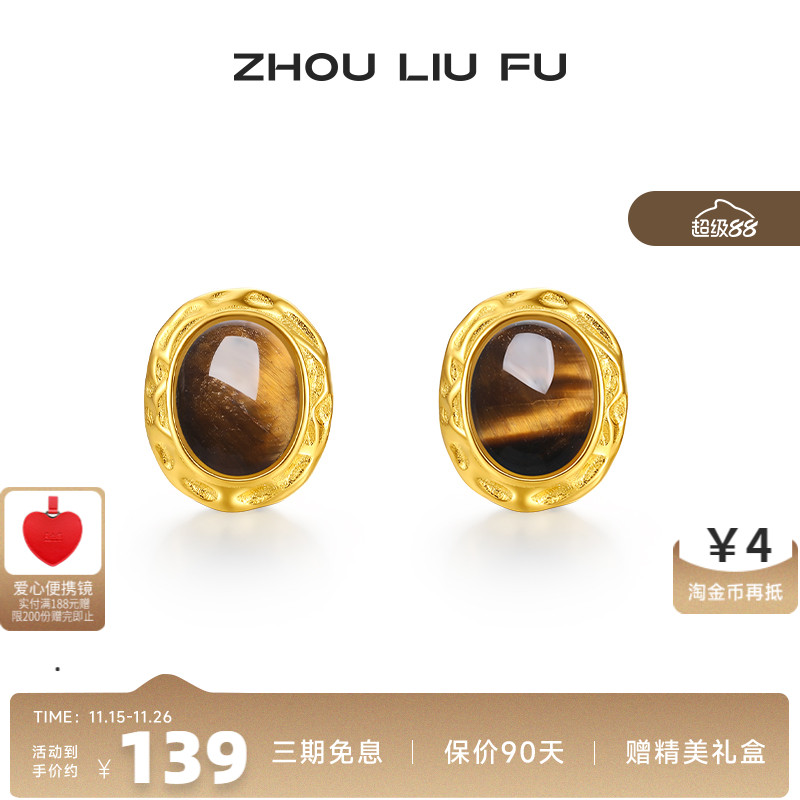 周六福S925银复古女耳饰