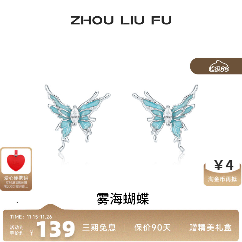 周六福饰品耳钉女蝴蝶结耳饰S925银高级感轻奢小众送女友新年礼物