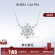 周六福S925纯银梦幻雪花项链吊坠设计感唯美锁骨链送女友生日礼物
