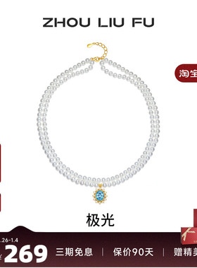 周六福S925银女几何项链