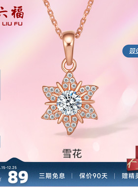 锁骨链项链周六福925银