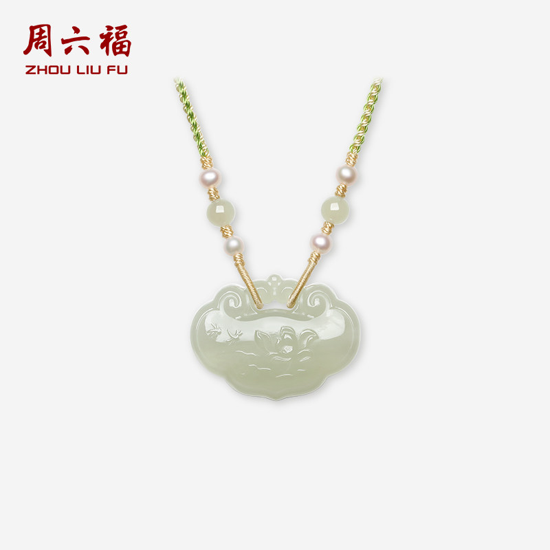 周六福和田青玉莲花玉石珍珠吊坠
