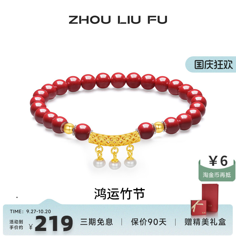 周六福S925银手链手串送女友礼物