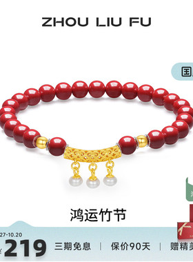 周六福S925银手链手串送女友礼物