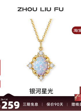 周六福银链坠百搭气质轻奢小众