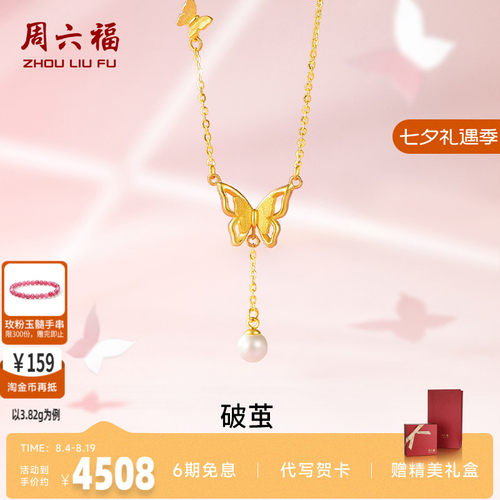 T周六福足金珍珠项链淡水珍珠黄