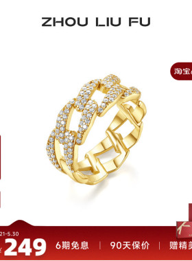 周六福S925银戒指女几何链条元素指环手饰时尚小众设计送女友礼物