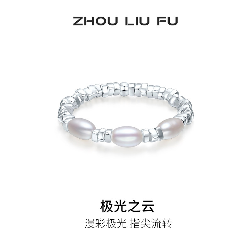 周六福碎银子淡水珍珠戒指