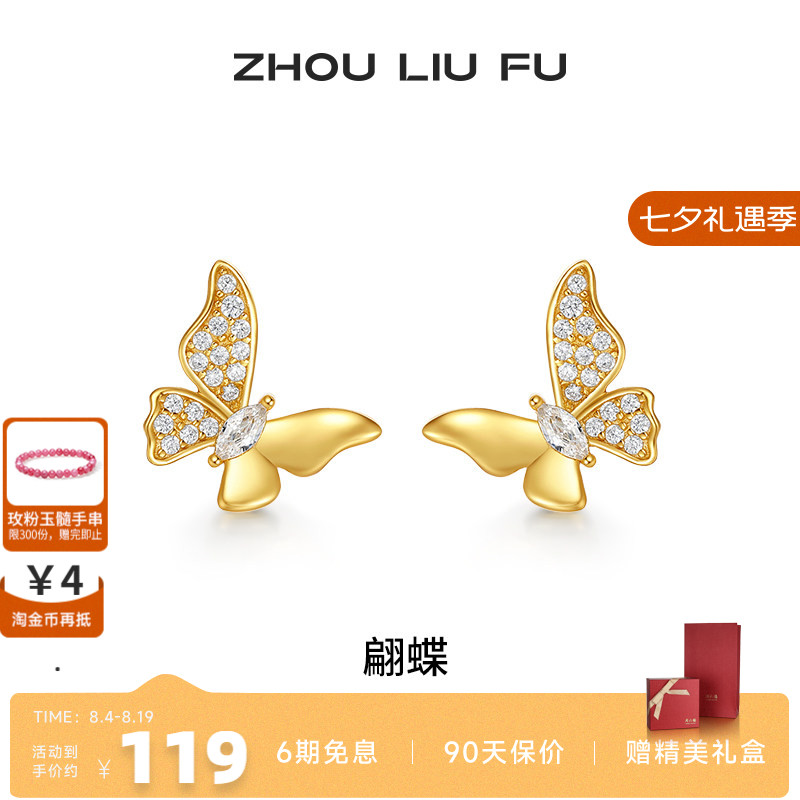 周六福S925银女蝴蝶结耳饰