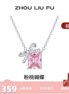 粉桃蝴蝶项链女链坠S925银