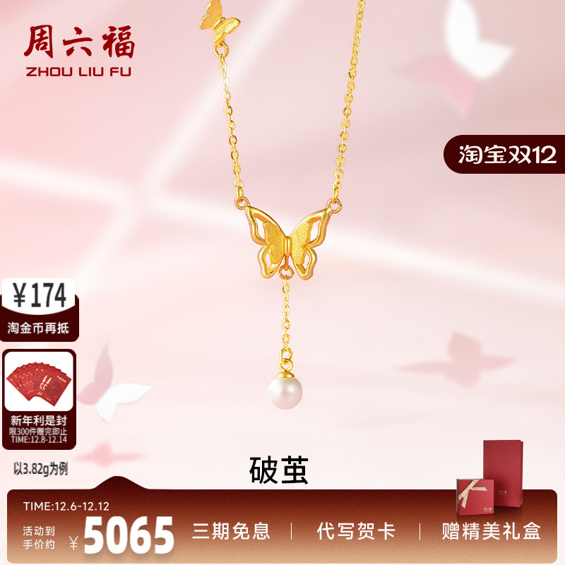 T周六福足金珍珠项链淡水珍珠黄