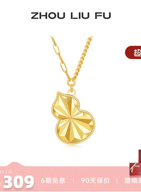 S925银黄金色葫芦项链