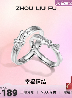 S925银情侣对戒开口设计