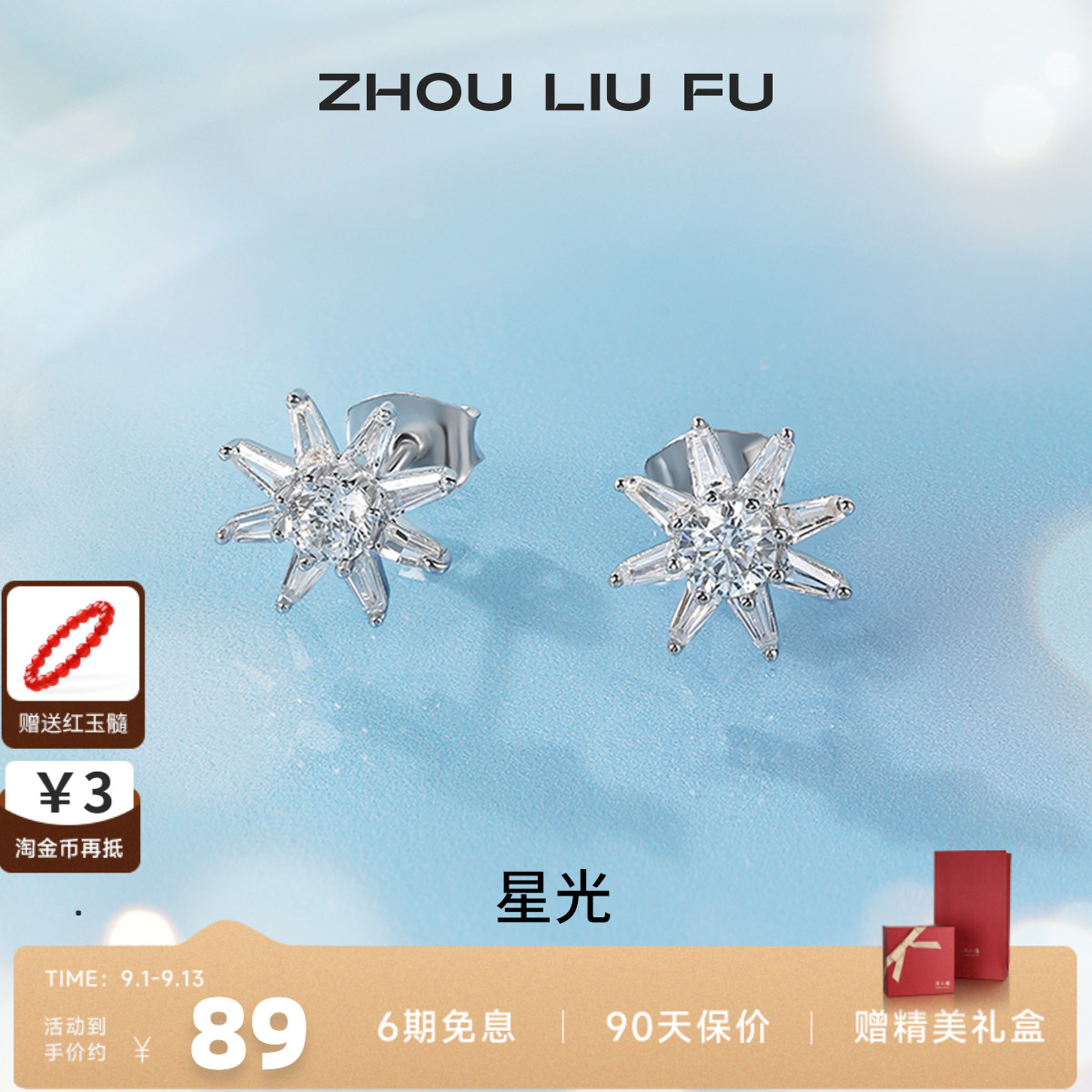 S925银五角星耳钉个性耳环