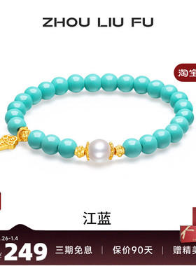 周六福银手链女款送女友节日礼物