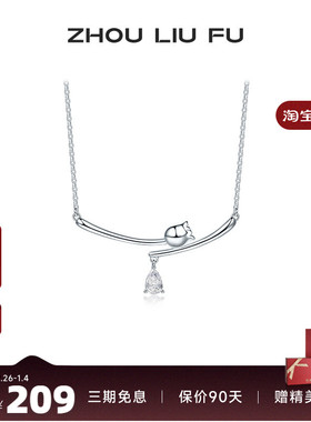 周六福S925银项链女立体郁金香链坠O字链甜美时尚百搭送女友礼物