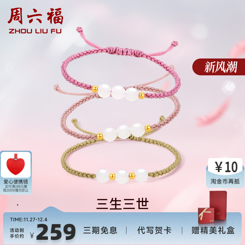 白玉金镶玉ZLF/周六福