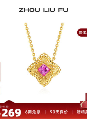 周六福四角流星项链女S925银时尚