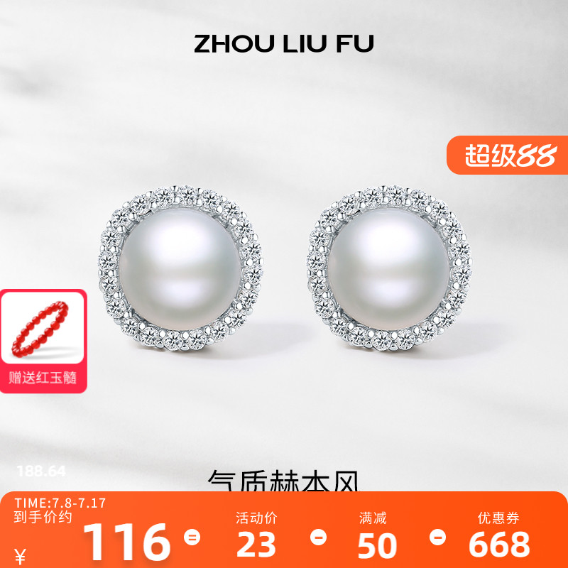 周六福纯银S925银珍珠耳饰女气质赫本风淡水珍珠耳环送女友礼物