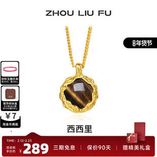 周六福饰品项链女几何链坠S925银木变石复古送女友生日礼物