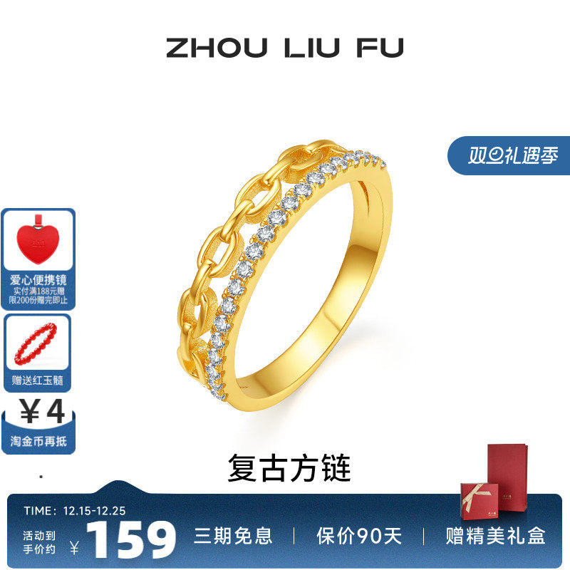 周六福女S925银复古戒指