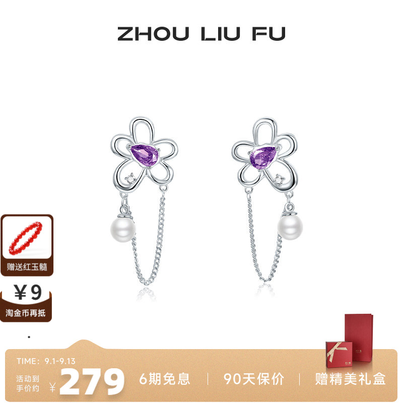 周六福S925银耳饰女镂空花朵耳钉首饰甜美时尚气质小众设七夕礼物