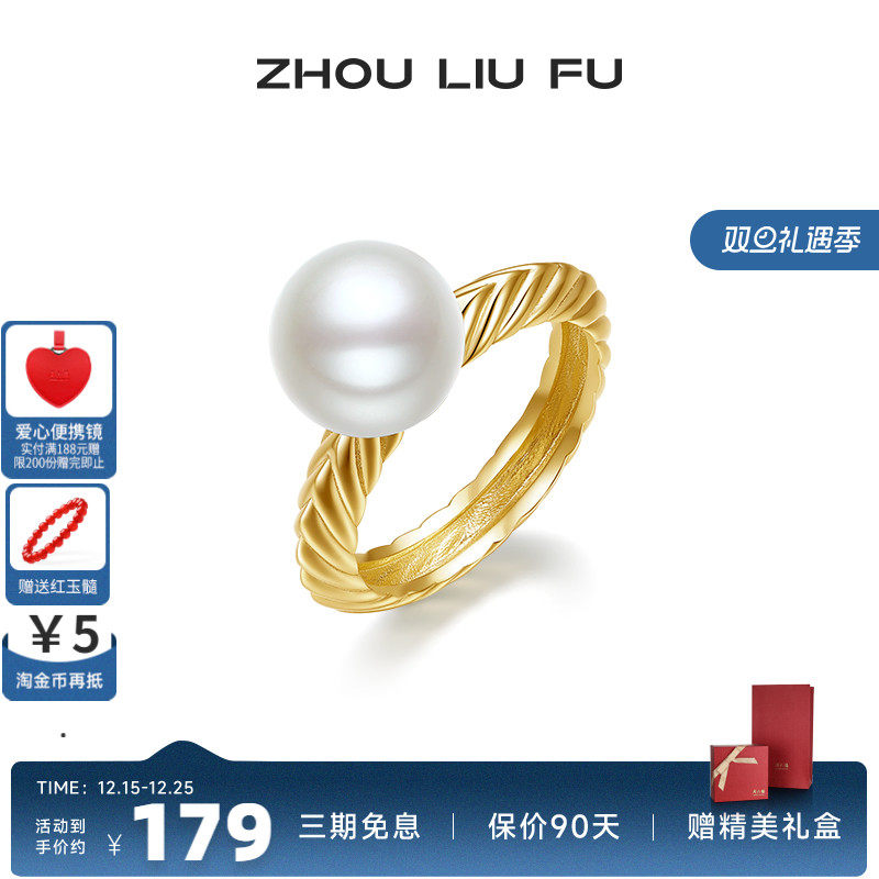 周六福戒指女S925银简约圆形