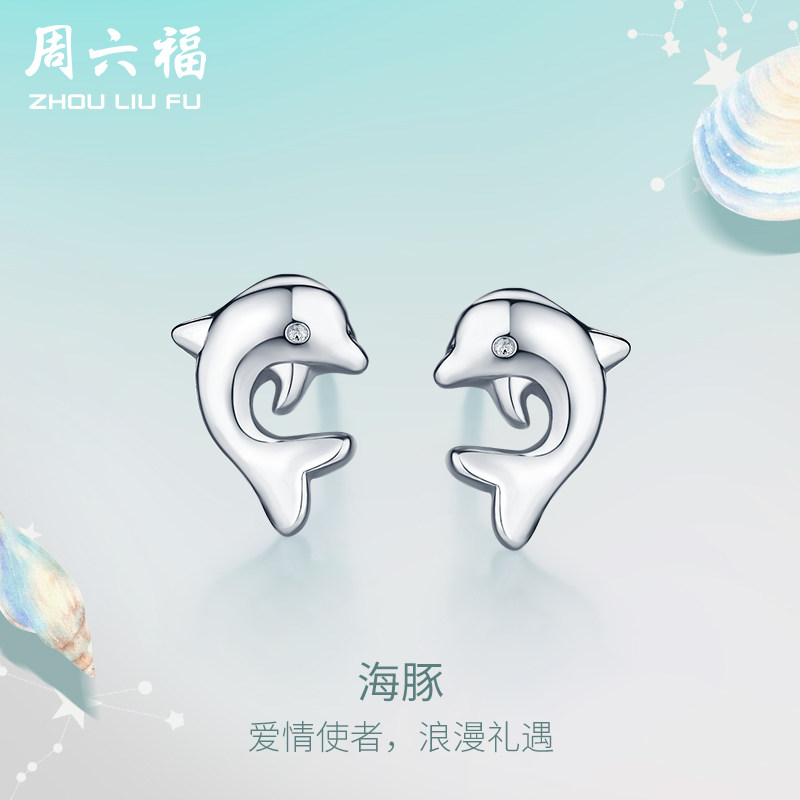 周六福耳钉s925海豚气质饰品