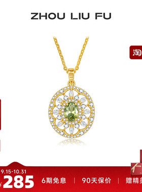 周六福银S925银项链女点缀橄榄色锆石链坠时尚小众设计送七夕礼物