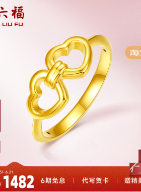 心心相印亮面官方黄金戒指