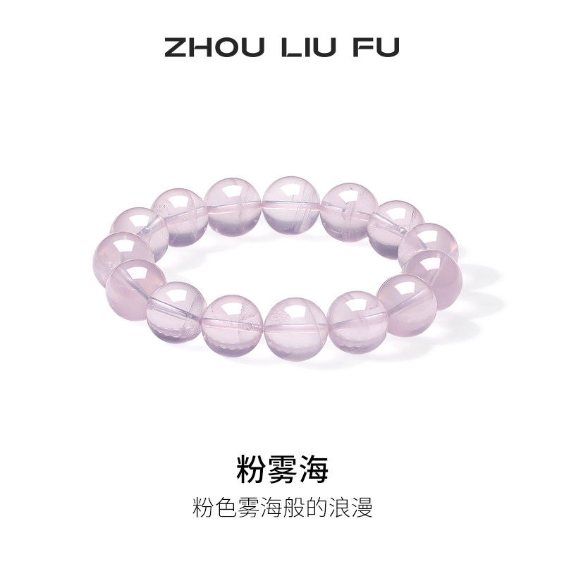 周六福桃花芙蓉石手串
