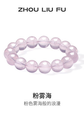周六福桃花芙蓉石手串