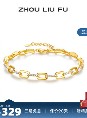 周六福S925银手链女几何环锁手饰简约时尚小众设计送女友礼物