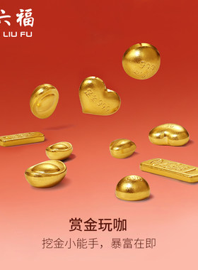 周六福金条计价摆件投资