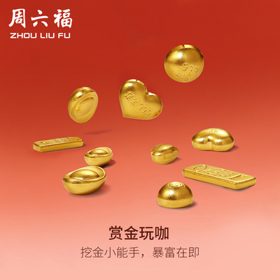 周六福金条计价摆件投资