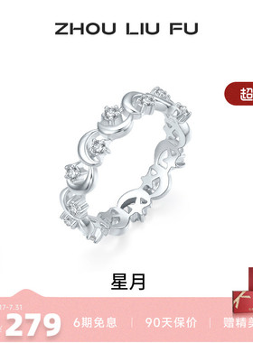 周六福女S925银小众戒指