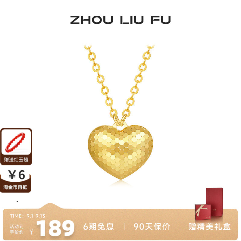 周六福项链女爱心链坠S925银黄金色高级感小众送女友节日七夕礼物